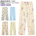 パジャマ 総柄 パジャマ スウェットパンツ 綿 ルームパンツ イージーパンツ レディース 無地 薄手 長パンツ 湯上りパンツ ズボン ズボン パジャマ ルームパ...