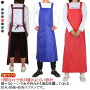 ガーデニング 防油 超ロング丈 H型 男性 防水エプロン 防水 ポケット付き 業務用 2枚セット 調理実習 防水エプロン 料理 DIY メンズ ワークエプロン ...