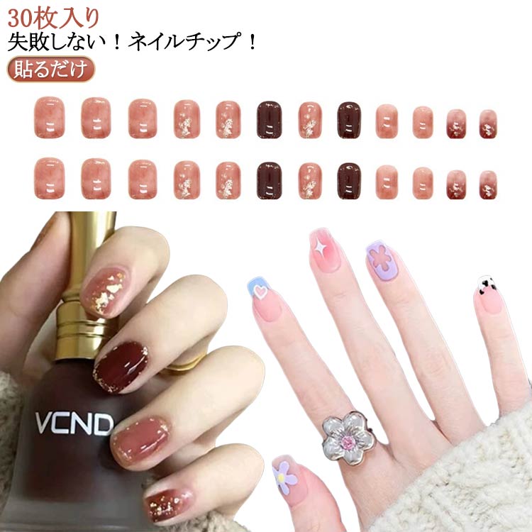 キラキラ 韓国風 ネイルシール 貼るだけ マグネット 2セット入り ネイルチップ 貼るネイル はがせる ジェルネイル ネイル キラキラ つけ爪 ショート ラインストーン ネイルステッカー 送料無料 おうちネイル ネイルチップ