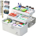 送料無料 収納ケース 収納ボックス 応急ボックス 3層 薬箱 たっぷり 日用品 工具箱 大容量 透明 収納箱 取っ手付き 折り畳み 携帯便利 送料無料 薬入れ ...
