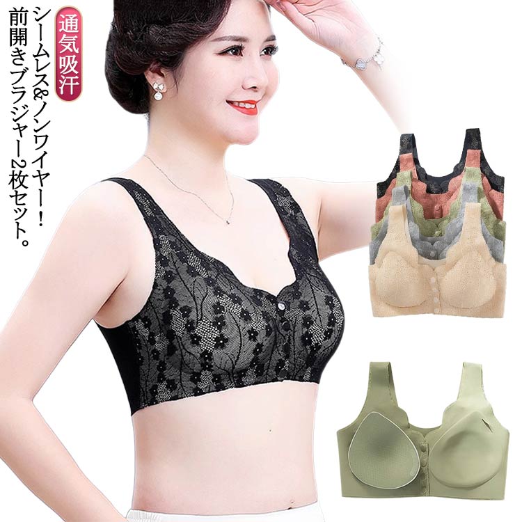 樂天商城 - 診察 ママ 授乳 乳がん用ブラ ノンワイヤーブラ 2枚セット フロントホック フロントホックブラ 前あきブラ 前開きブラ 締め付けない 前あきブラ 術後 ナイトブラ ストレッチ 伸縮 ブラジャー 肌着 マタニティ ノンワイヤーブラ 大きい 通気吸汗 お年寄り