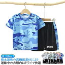 tシャツ ショートパンツ 運動着 吸汗速乾 送料無料 100 子供服 半袖 上下セット 男の子 キッズ 女の子 セットアップ ボトムス 2点セット 半ズボン 子ども服 ジュニア トップス 薄手 おしゃれ かわいい 80 90 送料無料 110 120 130 140 150