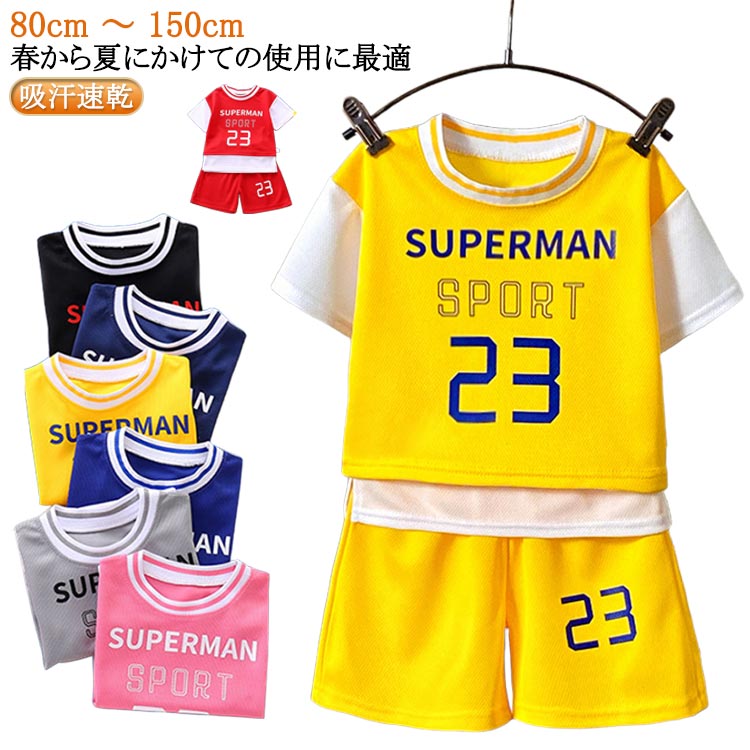 tシャツ ジュニア ランニング スポーツウェア ウェア ショートパンツ 子供 キッズ スポーツウェア 上下..