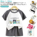 セットアップ キッズ ジャージ ジュニア 上下セット 兄妹 ボトムス 涼感 涼しい 子供服 2点セット tシャツ ひんやり スポーツウェア ベビー服 女の子 男...