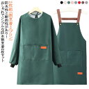 大きめ 袖付き 大きいサイズ エプロン レディース 保育士 割烹着 かっぽう着 キッチン メンズ 長袖 おしゃれ 料理教室 2枚セット 2枚セット エプロン ポ...