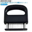 ミートテンダライザー 肉叩き 錆びにくい 肉筋切り器 ステーキ ステンレス製 肉刺し器 肉の筋切り器 肉たたき 調味料染み込み料理用 手持ち 48刃 かつどん ...