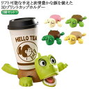 デスク用の風変わりなカメコースター カメコースター タートルコースター 亀コースター 2個入り オープンアイドタートルティーコースター リフト可能な手足と表情豊...