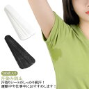 帽子 防止 200枚入り キャップ 汗ファンデーションガード シャツ 汚れ防止 200枚入り 吸汗シート 汗取りパッド 帽子 襟汚れ 汗 汗染み 汗止めテープ ファンデーション 帽子 CAP ファンデ エリ汚れ 襟汚れ防止カバー 帽子ライナー