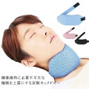 いびき対策 予防 快眠 イビキ対策 いびき防止 睡眠グッズ 対策 いびき軽減 いびき 口呼吸 口呼吸防止 ネックピロー 枕 グッズ 鼾 鼻呼吸 グッズ ネックピロー 鼻呼吸 鼻 あご ネック 首 サポーター(4)