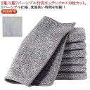 10枚セット キッチンクロス 銀糸入り 竹炭キッチンクロス 20×20cm ふきん 2重/3重 キッチンタオル 繰り返し使用 竹炭 お手入れ簡単 両面使用 ワイ...