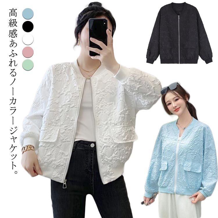 Rakuten - レディース トップス 春アウター 春アウター 春 ジャケット 秋 春服 ブルゾン ノーカラー ショートジャケット 春コーデ ノーカラージャケット アウター コート 韓国ファッション ゆったり カジュアル シンプル