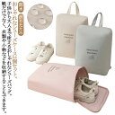 大人 シューズバッグ かわいい ゴルフ おしゃれ シューズケース ナイロン 薄型 小学校 シューズ袋 トラベル 中学生 子供 キッズ 2個セット スポーツ 高学...
