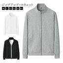 ジャンパー 春 シンプル メンズ 長袖 スウェット スウェット 無地 カジュアル ジップアップ 秋 アウター トレーナー ジャージ 上 フードなしパーカー トラックジャケット ゴルフ 男女兼用