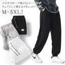 メンズ ワッフル 冬 スウェットパンツ メンズ ワッフル 夏 春 パジャマ ゆったり ジャージパンツ カジュアル 無地 パンツ ルームウェア 下 秋 スウェット 部屋着 ペア メンズ スポーツ アウトドア ズボン ロングパンツ 黒 白