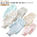 パジャマ ジュニア 綿 ルームパンツ 下 キッズ 部屋着 柔らかい 73 2枚セット アンダーウェア ズボン 2枚セット 肌着 ロングパンツ 秋冬 子供 コット...