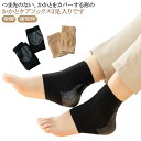 かかとケア かかと保護 美脚 ソックス かかとつるつる 保湿 3足セットでネット付き かかとサポーター ひび割れ対策 角質ケア ツルツル かかと 3足セットでネット付き 角質 インソール ささくれ割れ 履くだけ簡単 送料無料 カカトケア(4)