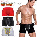 シニア 3枚セット 下着 22個付き アンダーウェア ボクサーパンツ メンズパンツ 増大パンツ メンズ バンブーパンツ 下着 磁気パンツ ボクサー 磁気パンツ ...