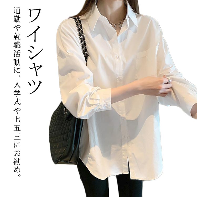 シワになりにくい ブラウス オフィス ワイシャツ ノーアイロン インナー シャツ ワイシャツ 長袖 スーツ OL ビジネス 事務服 リクルート 制服 ワイシャツ白 無地 シンプル ホワイト 開襟 大きいサイズ 大人 女性 通勤