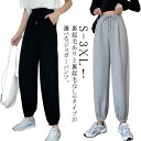 ジョガーパンツ パンツ ダンスパンツ スウェットパンツ 黒 スウェット レディース ロングパンツ スエットパンツ 練習着 衣装 ジョガーパンツ 大きいサイズ 裏...
