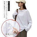 可愛い ロンT トップス トップス 春 授乳服 マタニティ tシャツ マタニティ 春夏 おしゃれ ロンT 授乳口付き サーマル 秋冬 長袖 授乳服 長袖 ママ ...