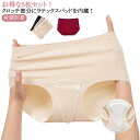 シームレス 響かない 冷感 抗菌防臭 レディース 5枚セット Yラインカバー ヨガレギンス用 涼感 5枚セット ノーラインショーツ ショーツ ひんやり ラインなし スタンダード パンツ なめらか 無地 シンプル ヨガ 下着 女性 パンツ ラインが出ない オールシーズン