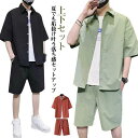 セットアップ メンズ 夏 上下セット 軽量 半袖 ショートパンツ 春夏 レディース 上下 おしゃれ 半袖シャツ ハーフパンツ 半パン カジュアル 涼しい 夏服 ...