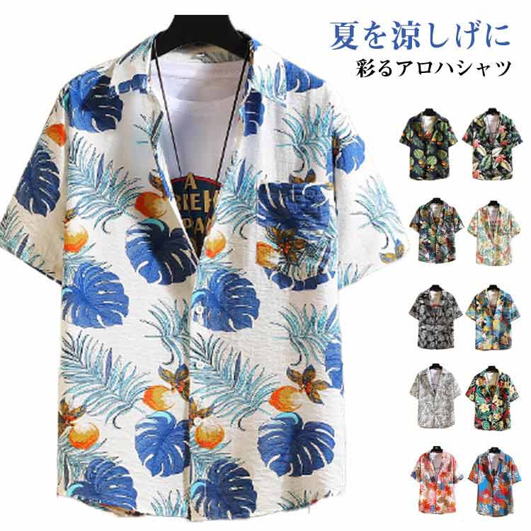 Rakuten - アロハシャツ カジュアルシャツ メンズ シャツ 花柄 ハワイ 総柄シャツ 開襟シャツ 軽量 シャツ 花柄シャツ メンズシャツ ハワイ トップス ハワイアン 半袖シャツ 夏 夏服 アロハ リゾート婚 リゾートウエディング ビーチ 海 メンズファッション