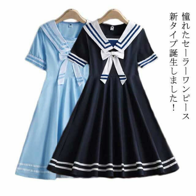 Rakuten - ロングワンピース リボン付き 制服 子供服 セーラー セーラー襟 セーラーワンピース 女の子 半袖 ライン入り 110cm 中学生 高校生 ネイビー ミモレ丈ワンピース 春 夏 ブルー ワンピース 子供服 120cm 130cm 140cm 150cm 160cm