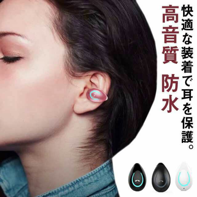 高音質 骨伝導イヤホン 片耳 自動ペアリング Bluetooth イヤホン Bluetooth5.0 通話 ワイヤレス iPhone android 骨伝導イヤホン 防水 長時間 コンパクト