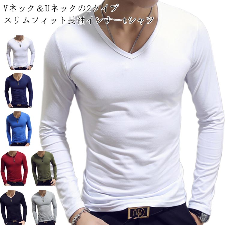 Plain - 2枚セット 長袖tシャツ ヒートテック メンズ 長袖 Vネック Uネック 丸首 2枚セット 薄手 肌着 インナー ヒートインナー アンダーシャツ インナーシャツ インナーtシャツ ストレッチ 無地 スリム スポーツウェア ルームウェア