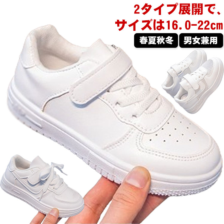 Rakuten - 男女兼用 防臭 通園 白靴 シューズ 白 カジュアル 子供 イベント 練習着 スニーカー 普段着 キッズ 無地 ダンスシューズ 小学生 運動靴 通学 軽量 厚底 子供靴 キッズ ダンス 通気性 スポーツ 春夏秋冬 ブラック ホワイト 黒 マジックテープ