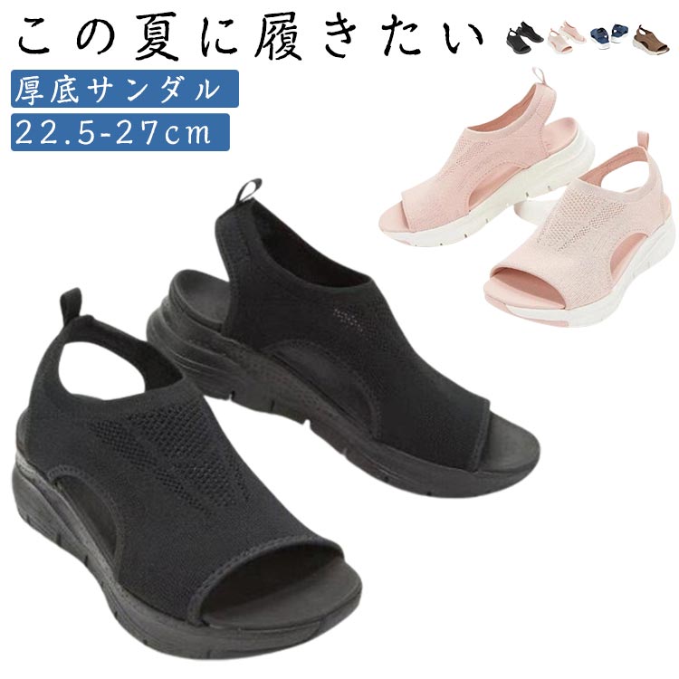スポーツサンダル レディース 厚底 サンダル メッシュ 軽量 通気性 スリッポン スニーカー 美脚 ウォーキングシューズ ストラップサンダル シンプル カジュアル サンダル 男女兼用 ブラック 痛くない 歩きやすい 疲れない 夏 22.5cm-27.0cm