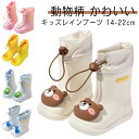 レインブーツ キッズ 長靴 レインシューズ 雨靴 キッズレインブーツ 男の子 女の子 14~20cm 歩きやすい かわいい 可愛い ウサギ アヒル さめ オシャレ おしゃれ ショート丈 ショート 履きやすい 子供 ジュニア 入学 入園 学 雨 雪 防水 梅雨 靴 水遊び 水あそび