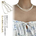 ネックレス レディース パール 真珠 軽い 軽量 母の日 卒業 ショート アクセサリー ジュエリー メンズ おしゃれ ブランド 女性 プレゼント 大人 カジュア...