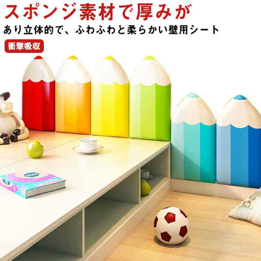 ケガ防止 壁 ウォールクッション ベビーガード ベビー 店舗 壁 壁クッション 子供 セーフティーグッズ 遊び場 病院 保護 幼稚園 保育園 壁クッション 赤ちゃん クッション 衝撃吸収 壁用シート コーナークッション コーナーガード 断熱 防音 剥がせるだけ 簡単 ケガ防止 壁 ウォールクッション ベビーガード ベビー 店舗 壁 壁クッション 子供 セーフティーグッズ 遊び場 病院 保護 幼稚園 保育園 壁クッション 赤ちゃん クッション 衝撃吸収 壁用シート コーナークッション コーナーガード 断熱 防音 剥がせるだけ 簡単