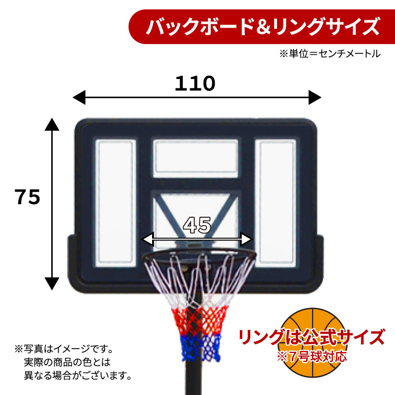 バスケットゴール 室内用 屋外 子供用 室内 家庭用 おすすめ 可動 バスケットボール ゴール 練習用 86 Off ミニバス 工具付き 式 移動 高さ調節 一般公式サイズ対応 持ち運び バスケット ゴールネット