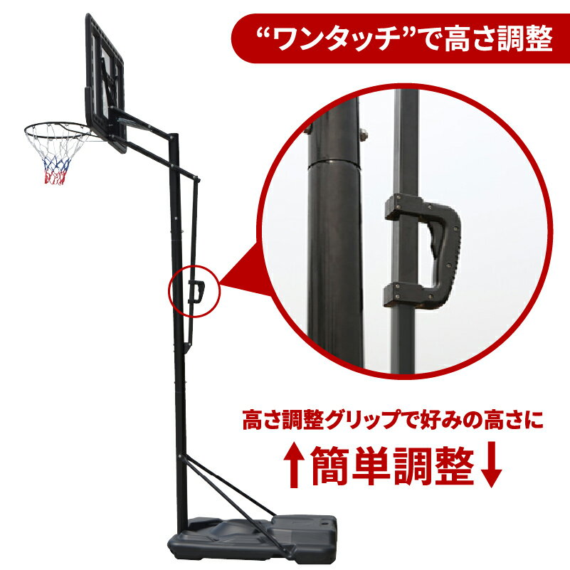 バスケットゴール 室内用 屋外 子供用 室内 家庭用 おすすめ 可動 バスケットボール ゴール 練習用 86 Off ミニバス 工具付き 式 移動 高さ調節 一般公式サイズ対応 持ち運び バスケット ゴールネット