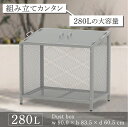 リッチェル ゴミ箱 屋外 大容量 屋外ストッカー（仕切りなし） 220L ブラック R220 ｜ ごみ箱 ダストボックス ベランダ ゴミ ストッカー 大型 外置き 再生材使用 エコ 屋外ゴミ箱 室外 人気