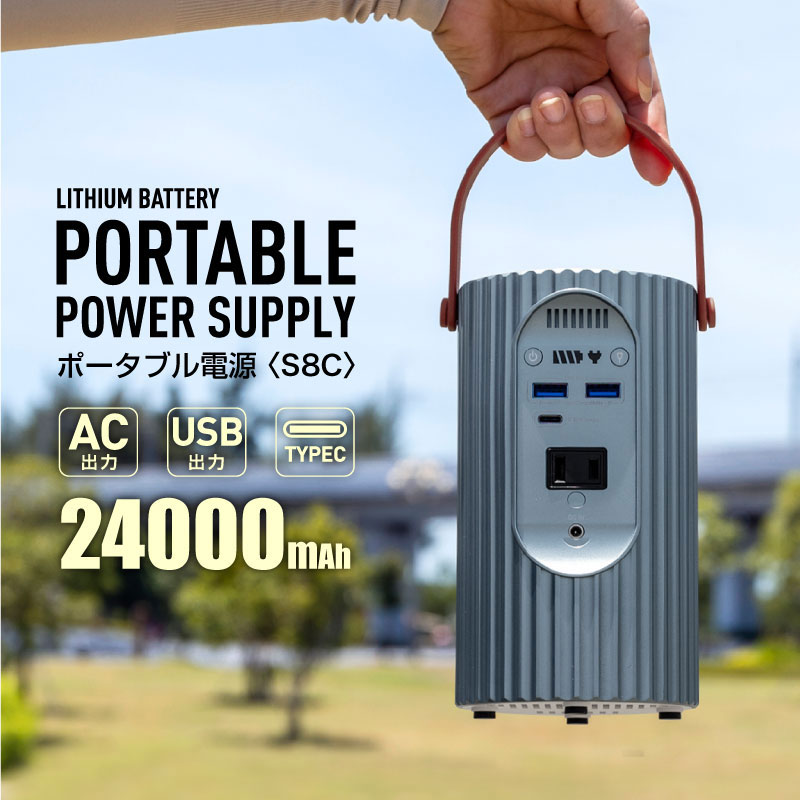 ポータブル電源 24000mWh 大容量 家庭用 軽量 小型 蓄電池 高速充電 ポータブルバッテリー 防災推奨 停電 バックアップ電源 UPS機能 アウトドア キャンプ 車中泊 テレワーク 在宅 車中泊 アウトドア 防災グッズ 非常用電源 LEDライト