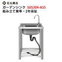 300円クーポン+P2 花丸優品 ガーデンシンク 流し台 屋外 SUS304 ステンレス製 水はねない 高さ調整可能 最大1.5cm お手入れ簡単排水口 匂い付...