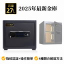 300円クーポン+P5 楽天1位 onefort 金庫 指紋認証 家庭用 4種類解錠 アラーム機能付き A4サイズ対応 音声ガイド機能付き 電池残量通知 小型 仕切り板付き フック付き アンカーボルト付属 事務所 オフィス 安全対策 セキュリティ強化 書類 防犯金庫 ブラック 1年保証