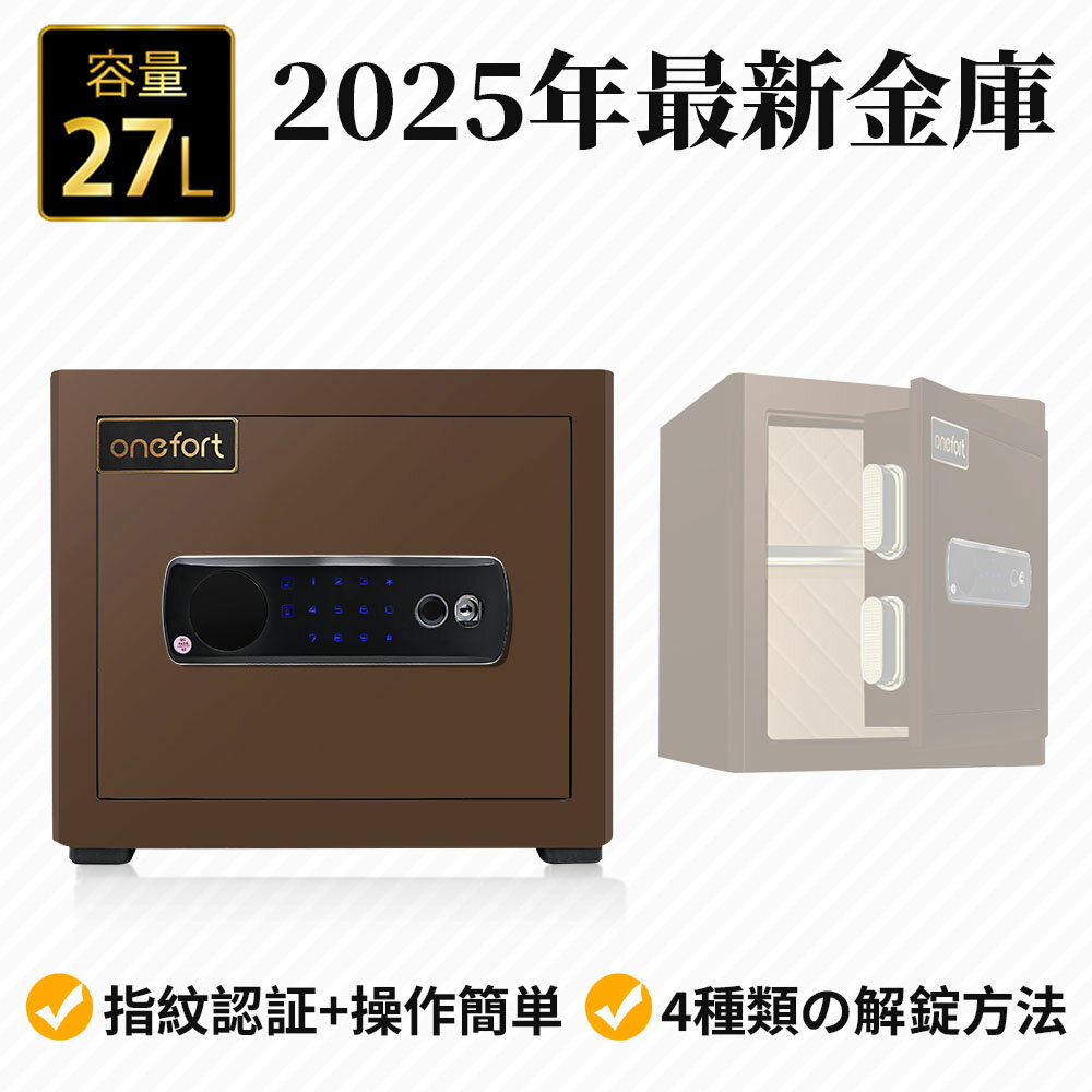 楽天1位 onefort 金庫 指紋認証 家庭用 4種類解錠 アラーム機能付き A4サイズ対応 音声ガイド機能付き ..