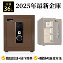 300円クーポン+P2 楽天1位 onefort 金庫 指紋認証 家庭用 4種類解錠 アラーム機能付き A4サイズ対応 音声ガイド機能付き 電池残量通知 小型 ...