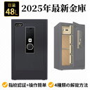 300円クーポン+P2 楽天1位 onefort 金庫 指紋認証 家庭用 4種類解錠 アラーム機能付き A4サイズ対応 音声ガイド機能付き 電池残量通知 小型 ...