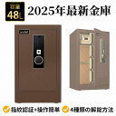 300円クーポン+P5 楽天1位 onefort 金庫 指紋認証 家庭用 4種類解錠 アラーム機能付き A4サイズ対応 音声ガイド機能付き 電池残量通知 小型 仕切り板付き フック付き アンカーボルト付属 キャスター取り外し可能 事務所 オフィス 書類 防犯金庫 ブラウン 103L 1年保証