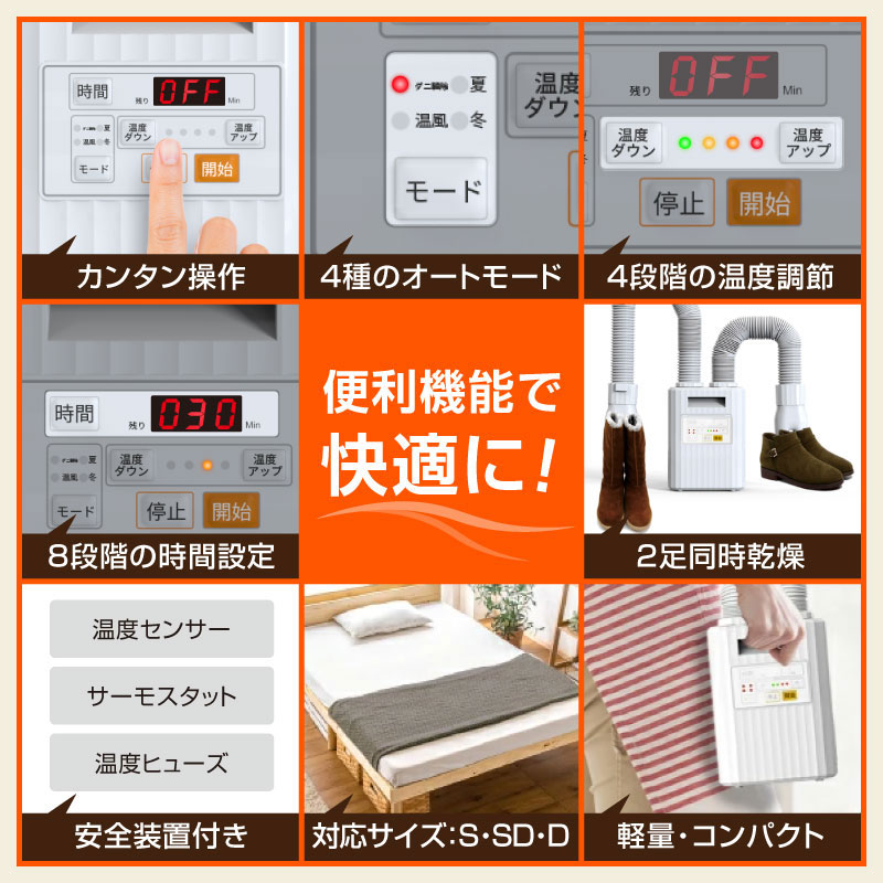 布団乾燥機 ダニ対策 袋 ツインノズル 掛け布団 敷布団 シングル ダブル 羽毛布団 軽量 湿気乾燥 湿気対策 梅雨対策 湿気対策 寒さ対策 除湿 温風 ふとんドライヤー カビ 靴乾燥機 持ち運び 布団2組 靴2組 あたため 速暖 速乾 タイマー設定