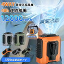 腰掛けファン【48h連続&12000mAh大容量】扇風機 腰掛 ベルトファン 強力 残量表示 5段階風量調節 腰掛け扇風機 携帯扇風機 アウトドア 多機能 首掛...