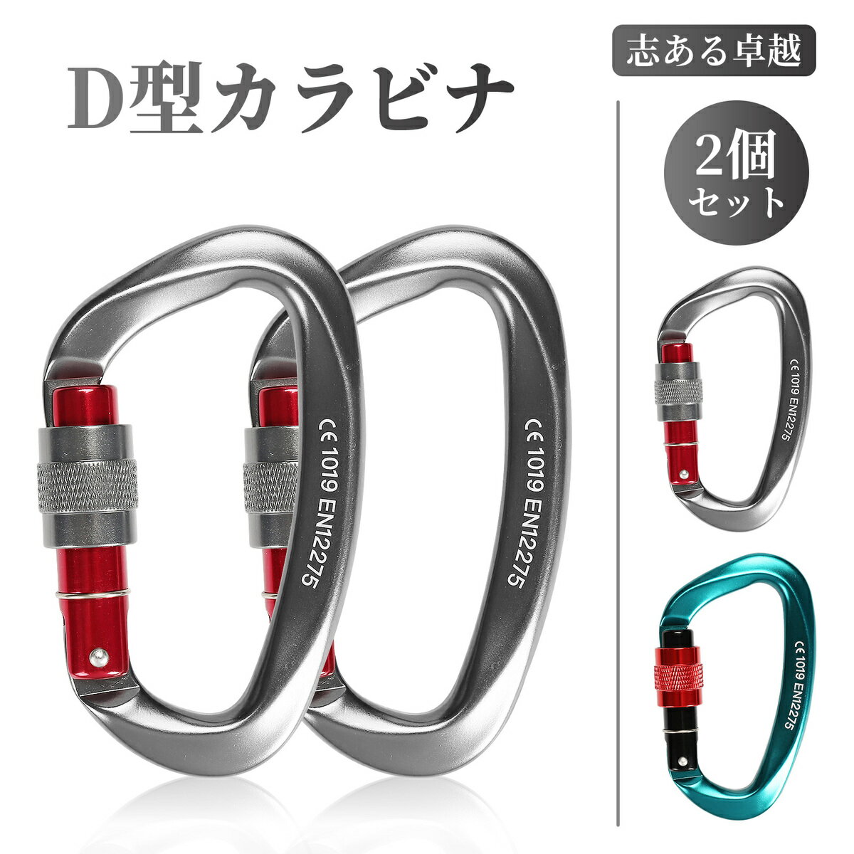 この商品は カラビナ Dリング 登山釦 アルミカラビナ 耐荷重25KN 高強度 アウトドア ハンモック キャンプ用 クライミング バックパックフック 脱落防止 ポイント ロックができるカラビナより安全使用。送料無料 ショップからのメッセージ 【使用シーン】ハイキング、山登り、キャンプ、釣り、バイクツーリング、などのアウトドアハンモック、ブランコ 、サンドバッグの吊り下げ荷物の固定、鍵をまとめる、ワンコのリードなど様々なアウトドアシーンと生活シーンにおいて大活躍！ご注意：クライミングには使用できません。 納期について 4