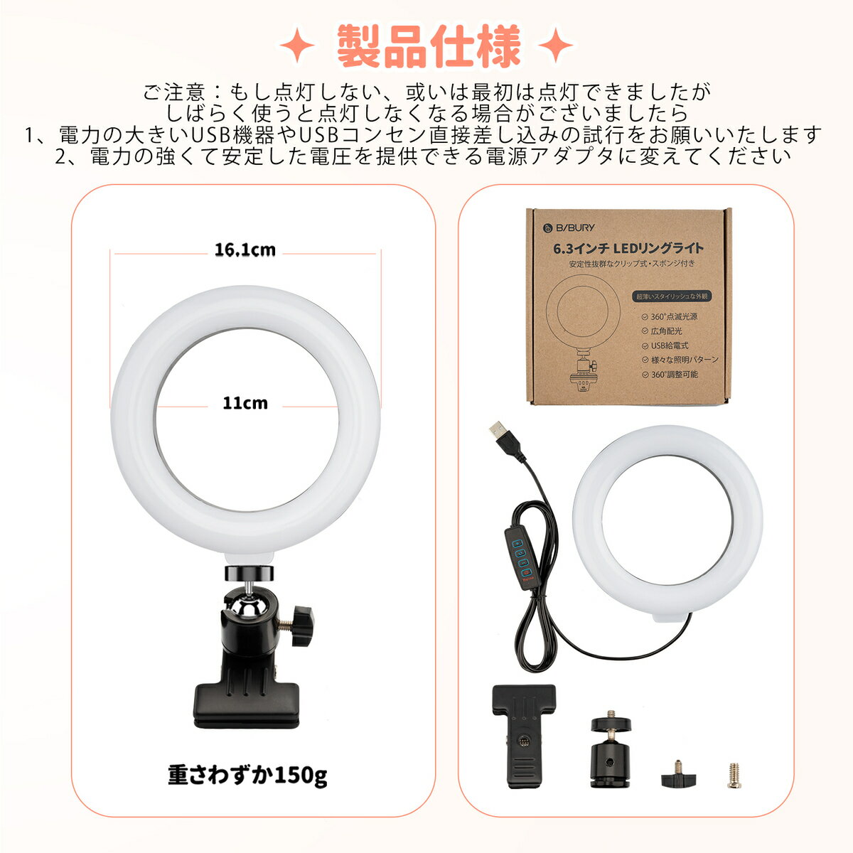 LEDリングライトクリップPCスマホ6.3インチ高輝度リングライトオンライン会議ライト照明卓上クリップ式ビデオカメラ撮影USB給電式Web会議/Zoom/テレワーク