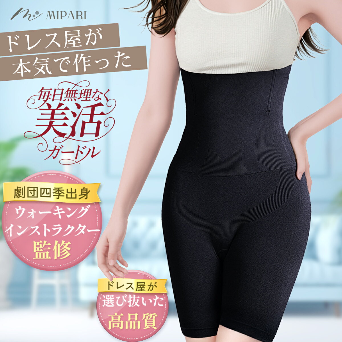 楽天市場】美尻復活 ハリ艶3dガードルの通販